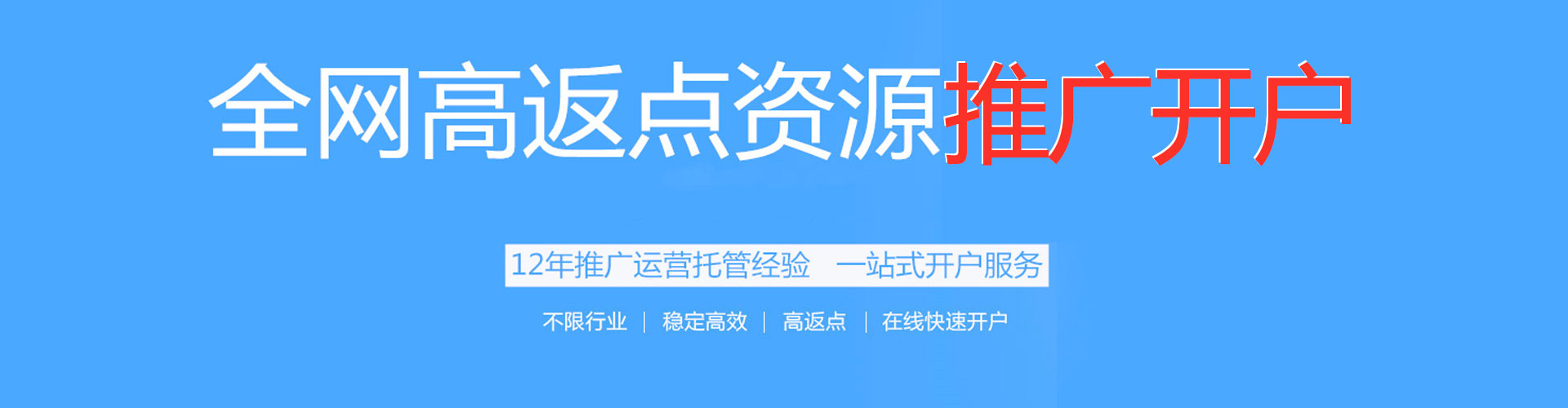 昭阳百度推广代理